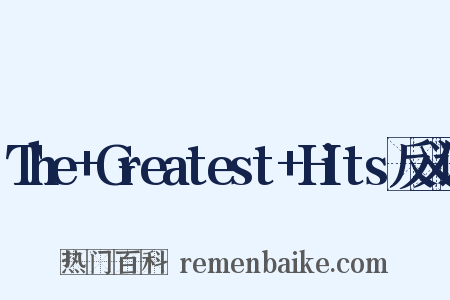 The+Greatest+Hits反义词是什么意思的图片